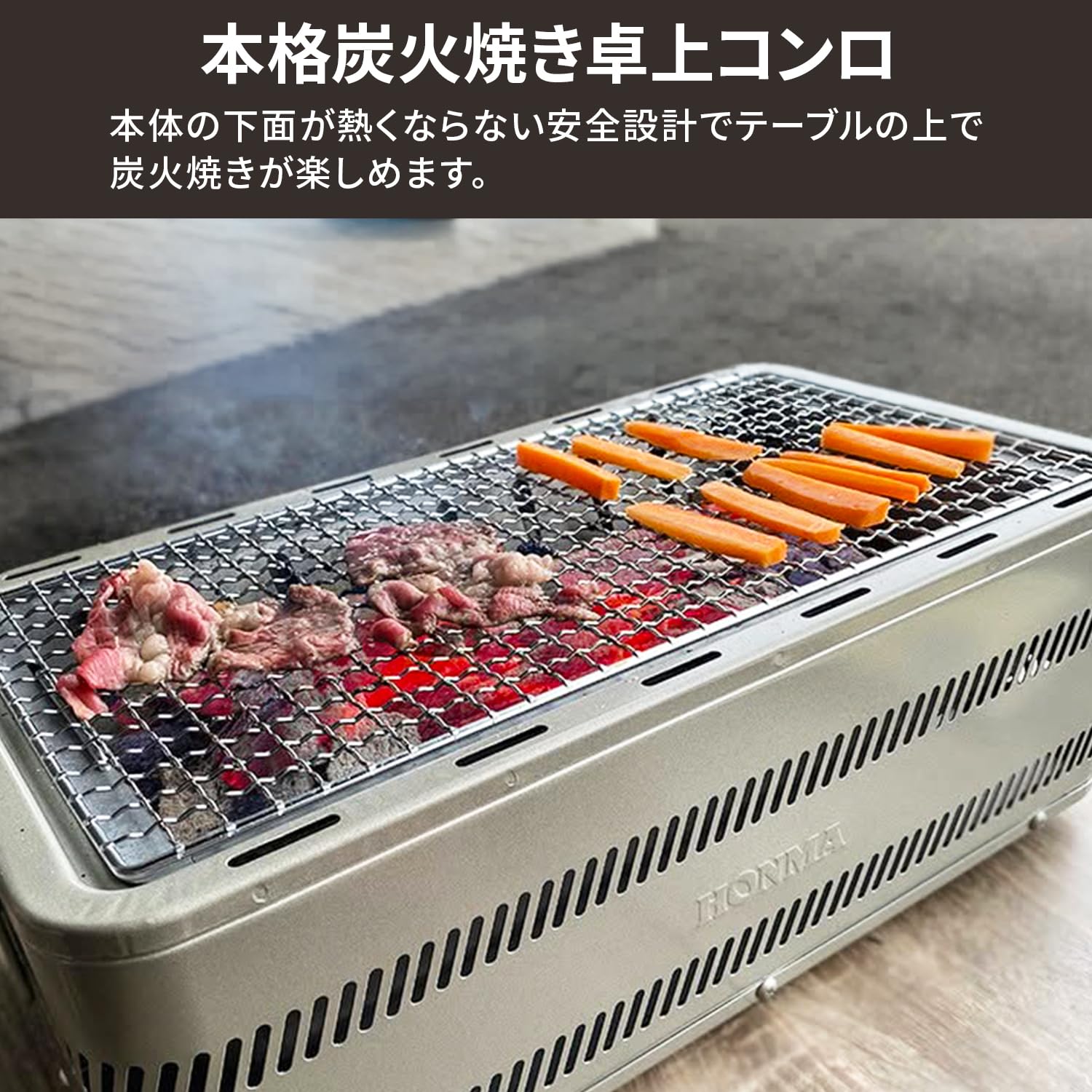 Amazon | ホンマ製作所 SunField バーベキューコンロ炭焼きグルメ M